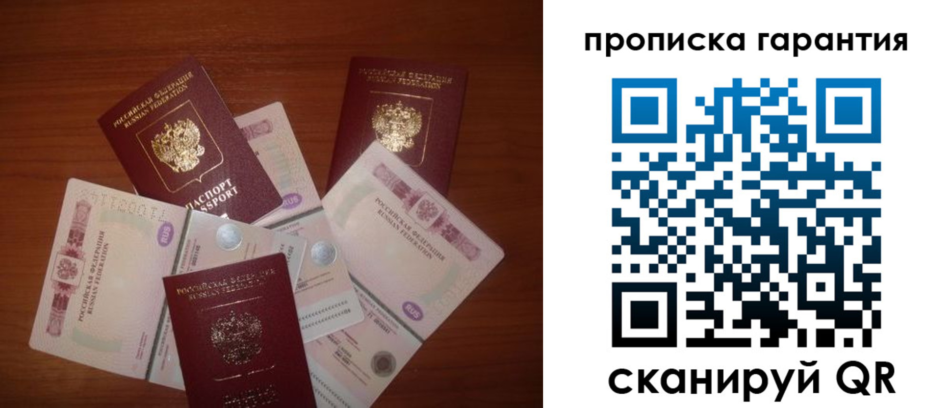 прописка для военкомата в Биробиджане